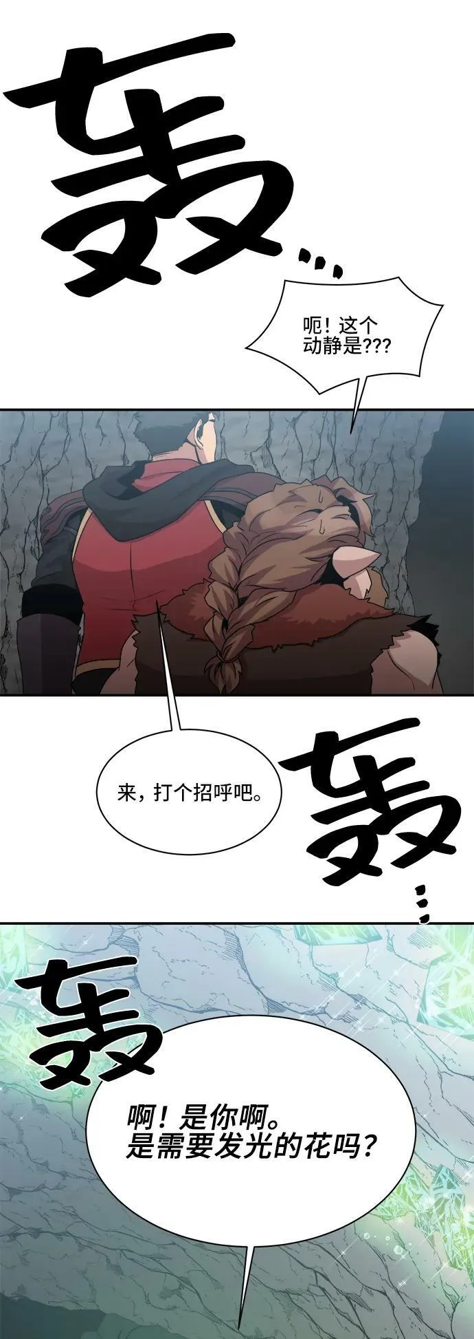 第69话 第39页
