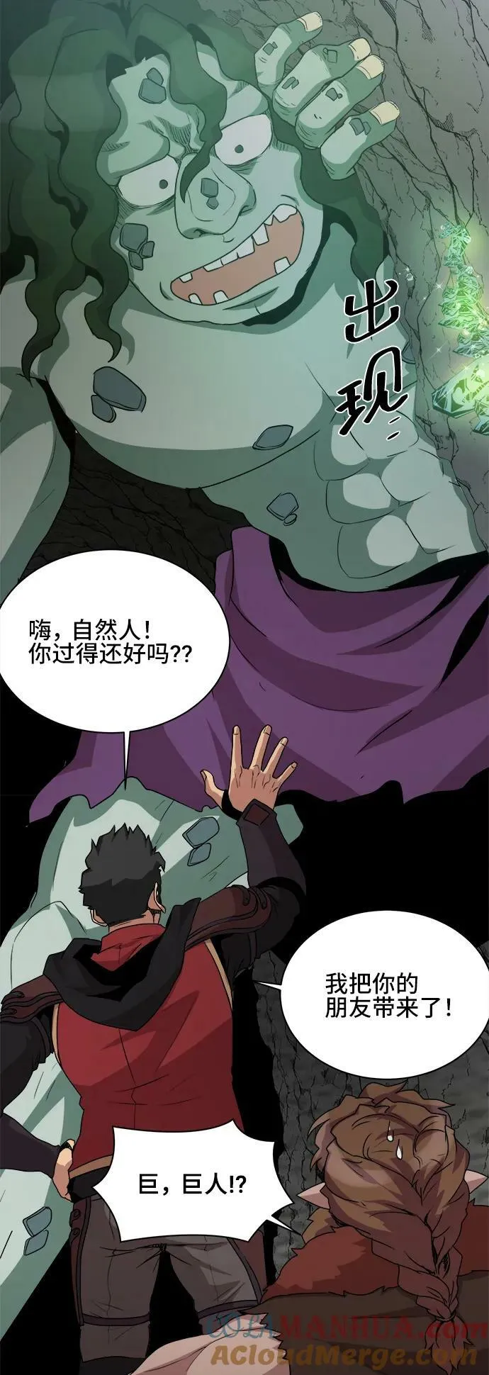 第69话 第40页
