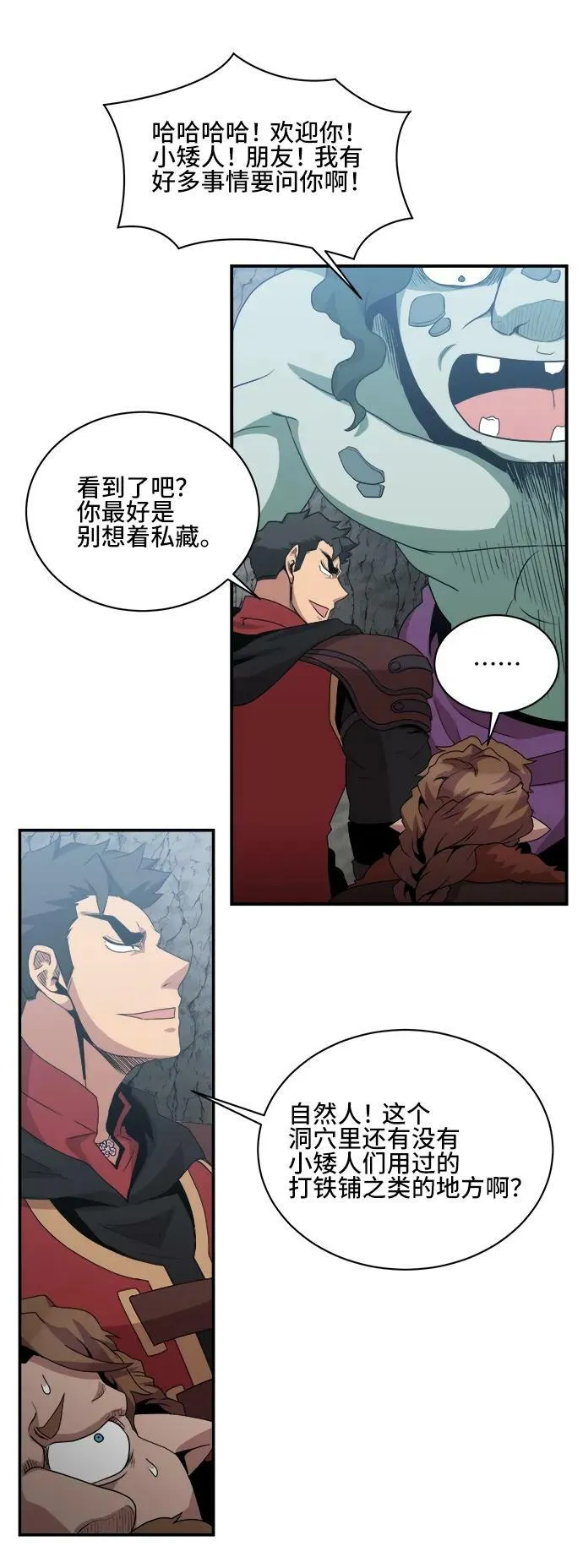 第69话 第42页