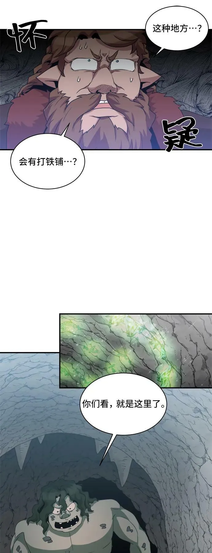 第69话 第44页
