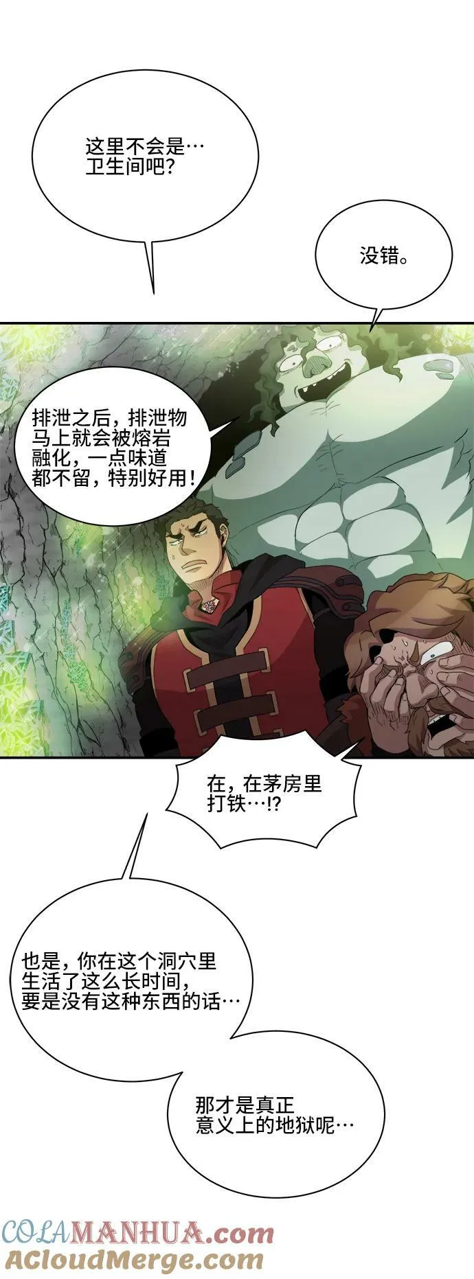 第69话 第46页