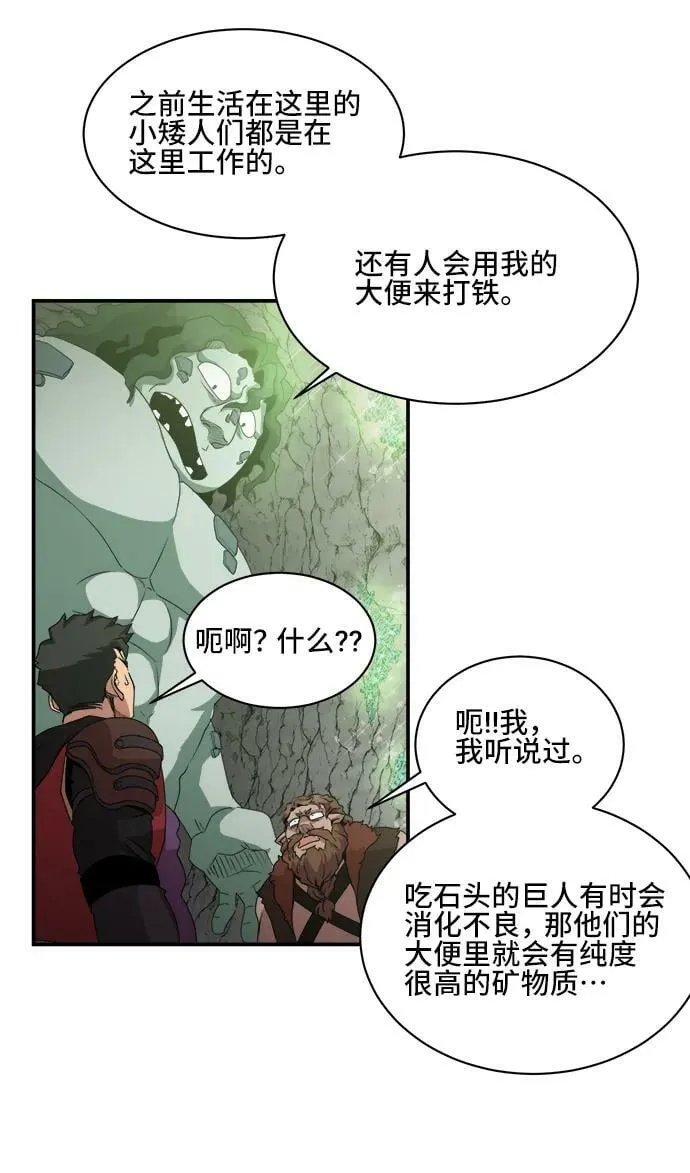 第69话 第48页