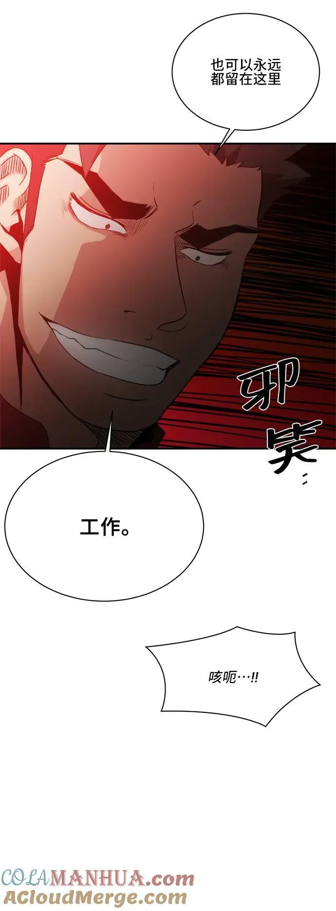 第69话 第52页