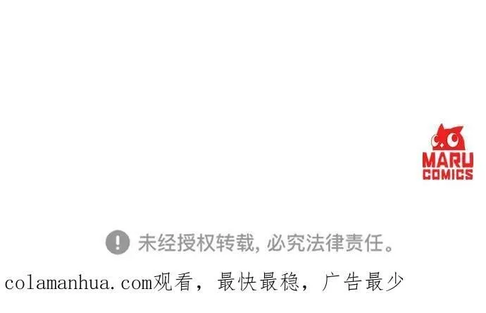 第69话 第54页