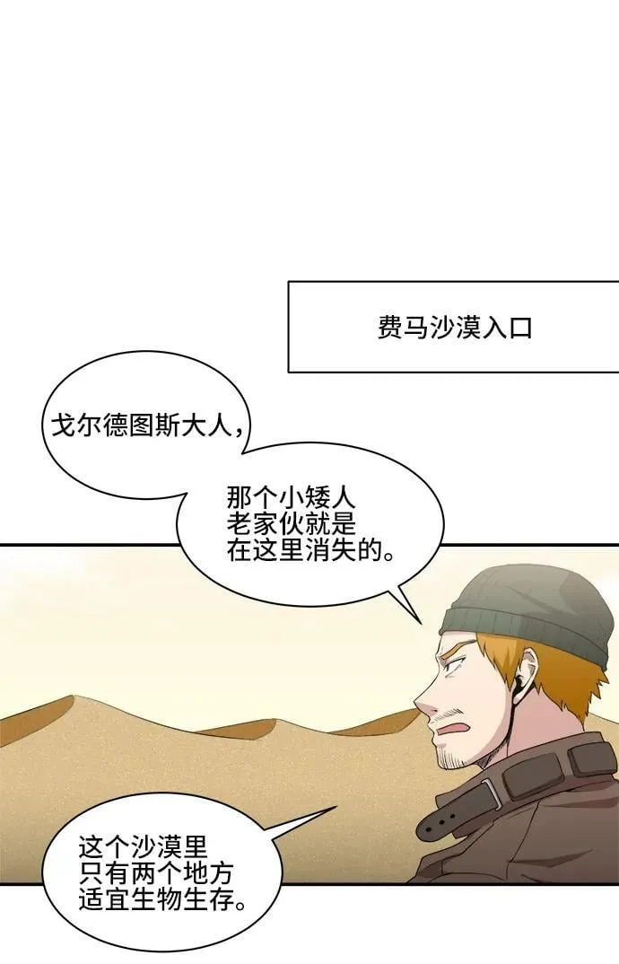 第70话 第2页