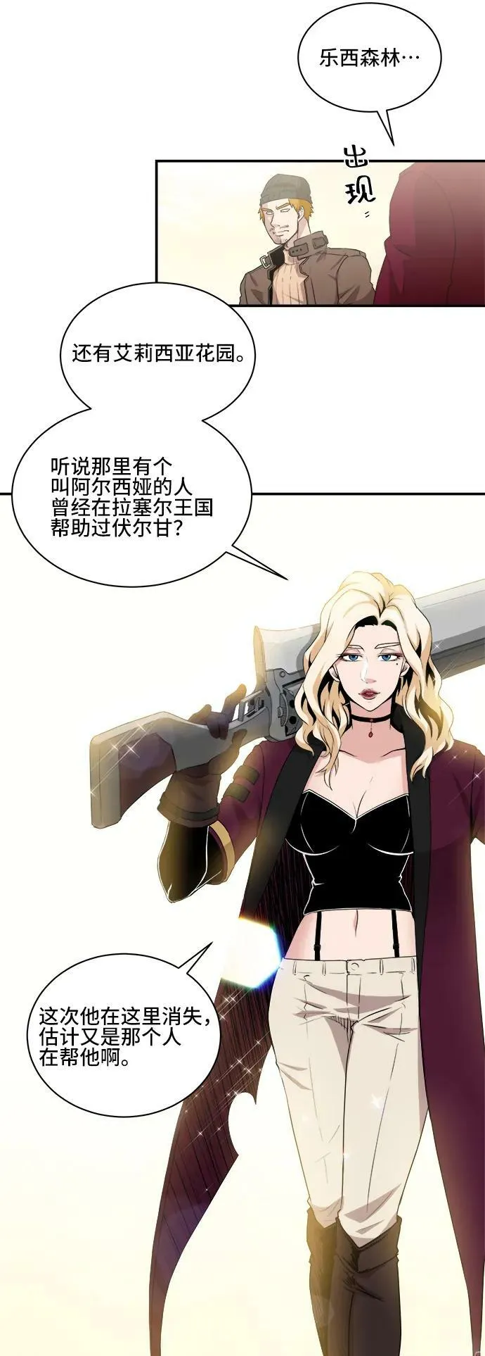 第70话 第3页