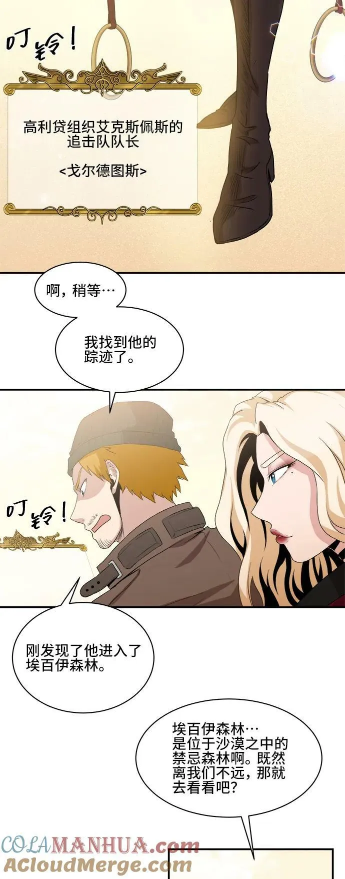 第70话 第4页