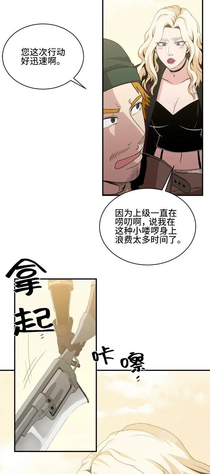 第70话 第5页
