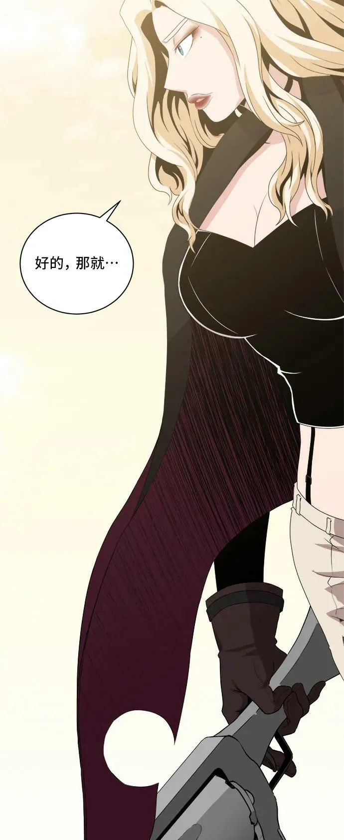 第70话 第6页