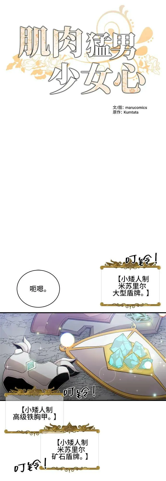 第70话 第8页