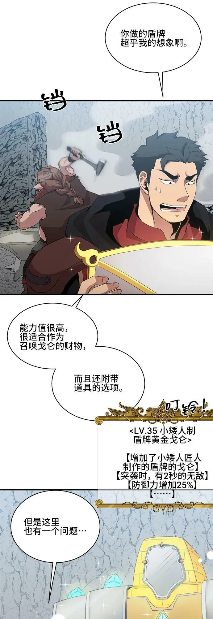 第70话 第9页