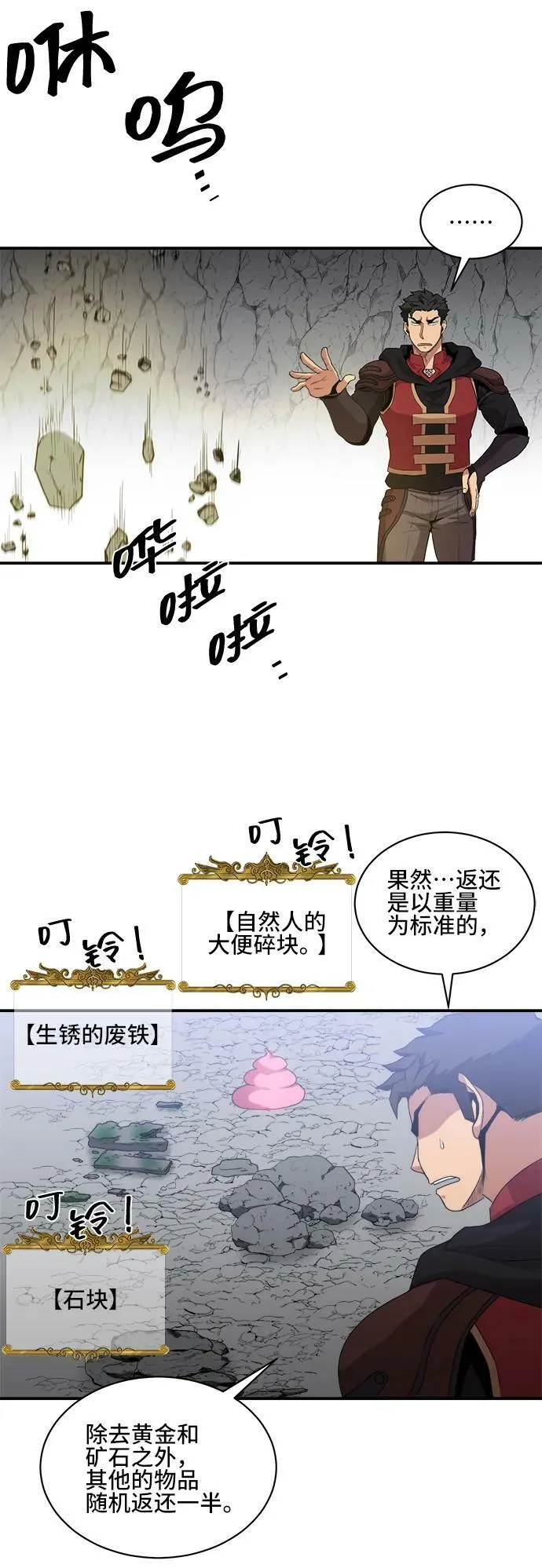 第70话 第11页