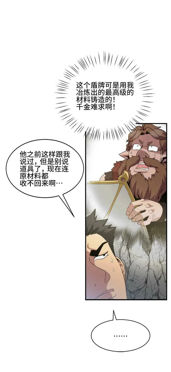 第70话 第12页