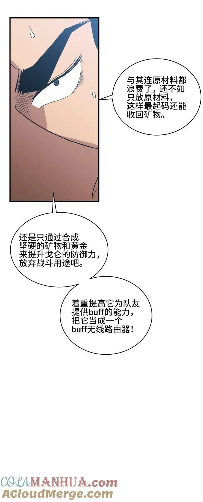 第70话 第13页