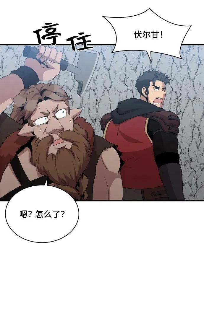 第70话 第14页