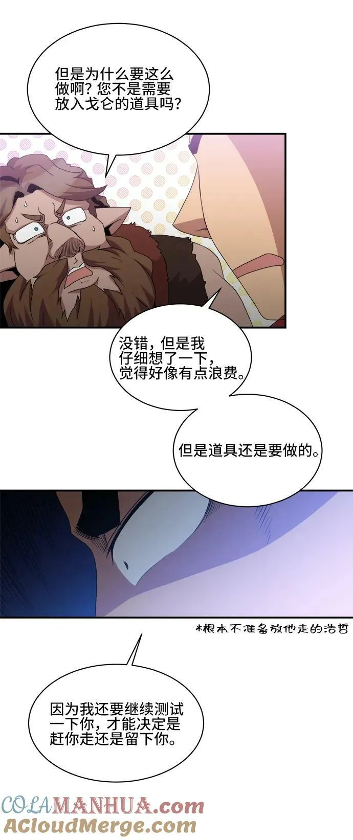第70话 第16页