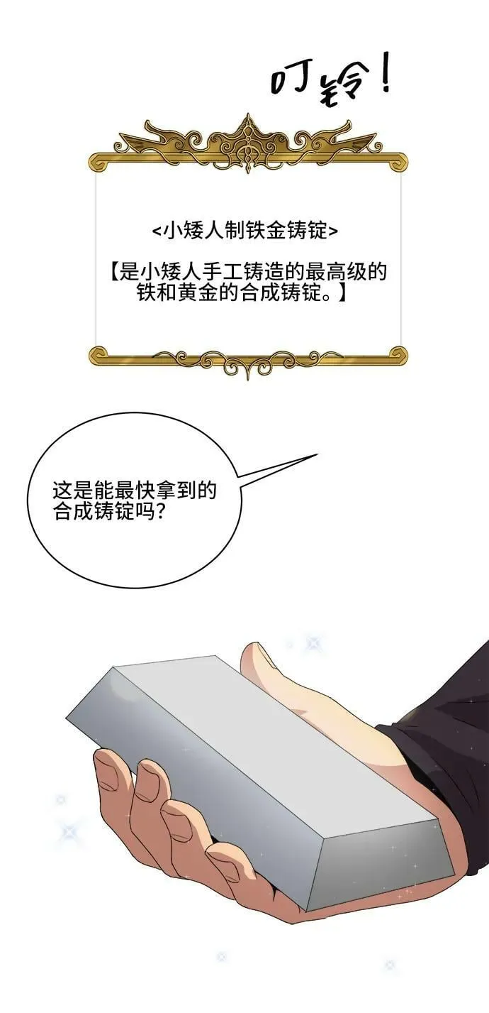 第70话 第18页