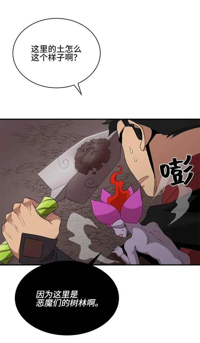 第70话 第21页