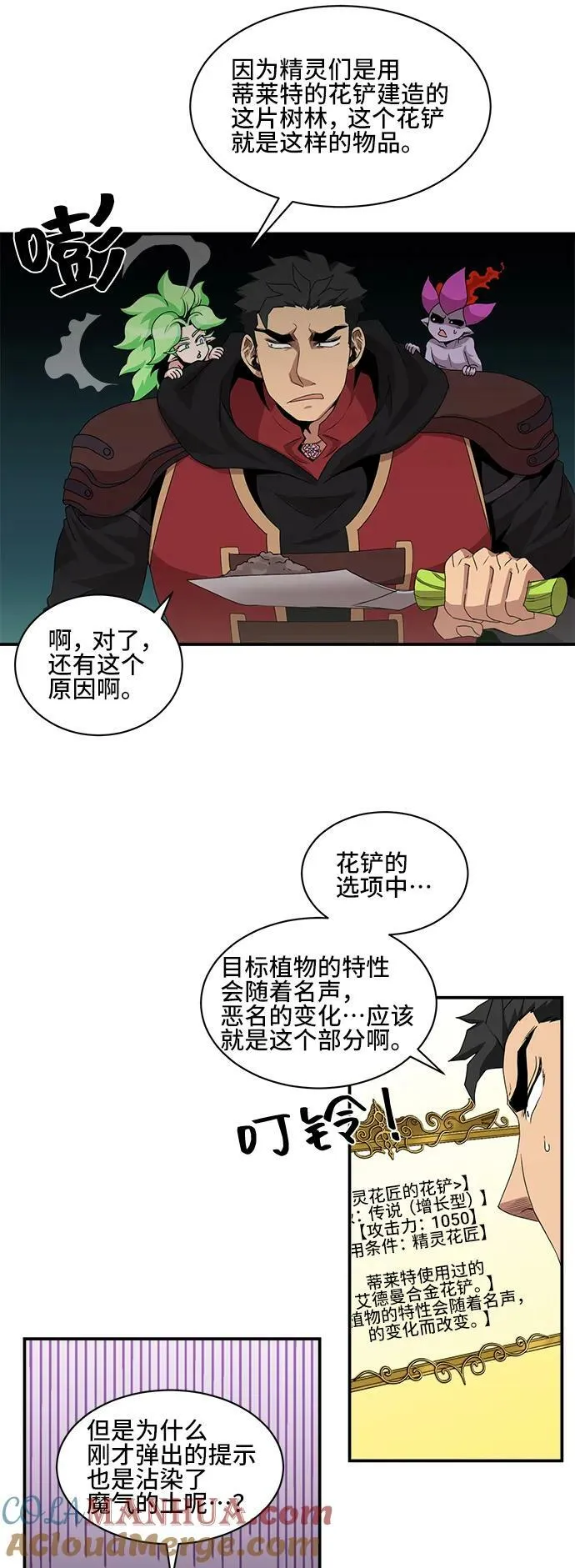 第70话 第22页