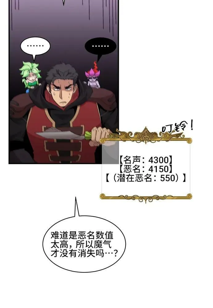 第70话 第23页