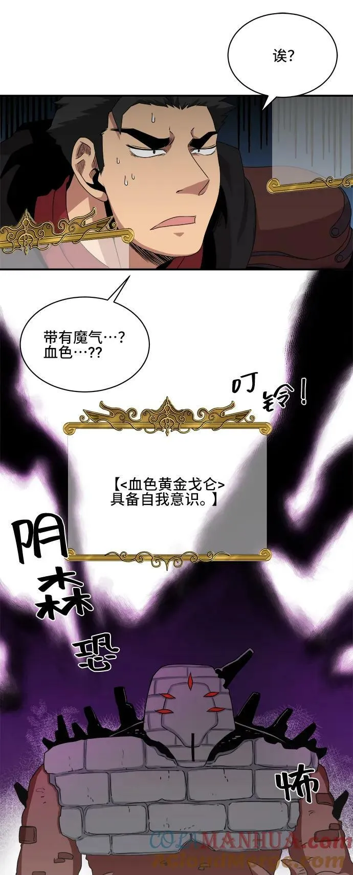 第70话 第28页