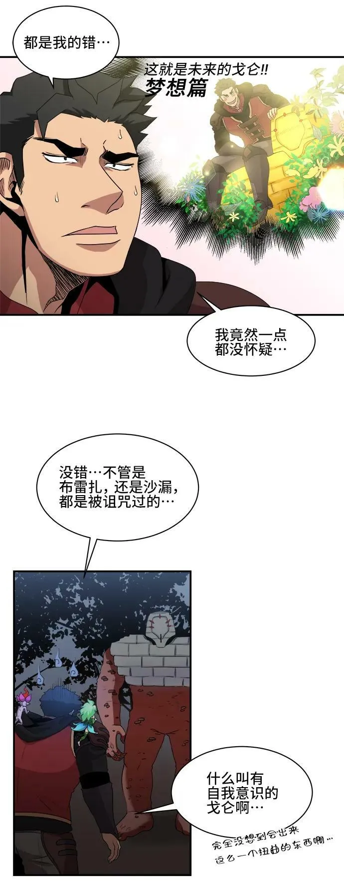 第70话 第30页