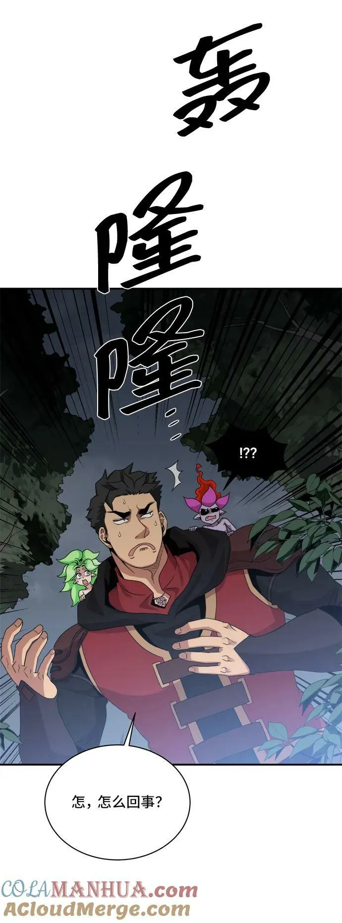 第70话 第31页