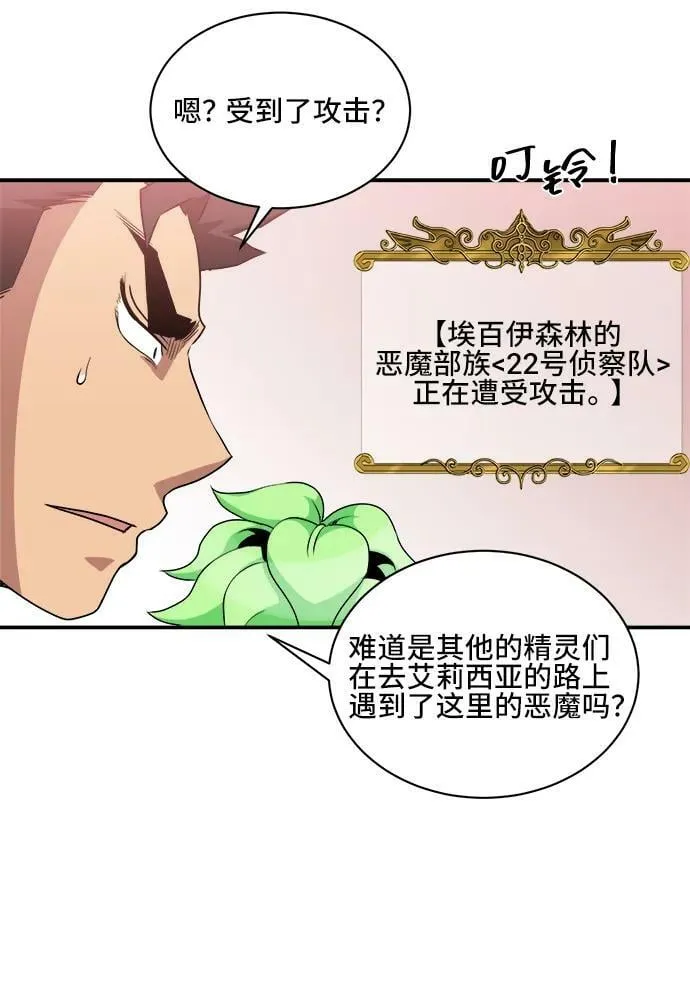 第70话 第33页
