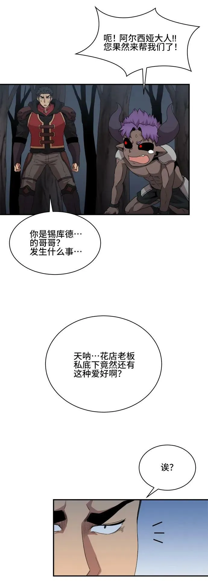 第70话 第36页