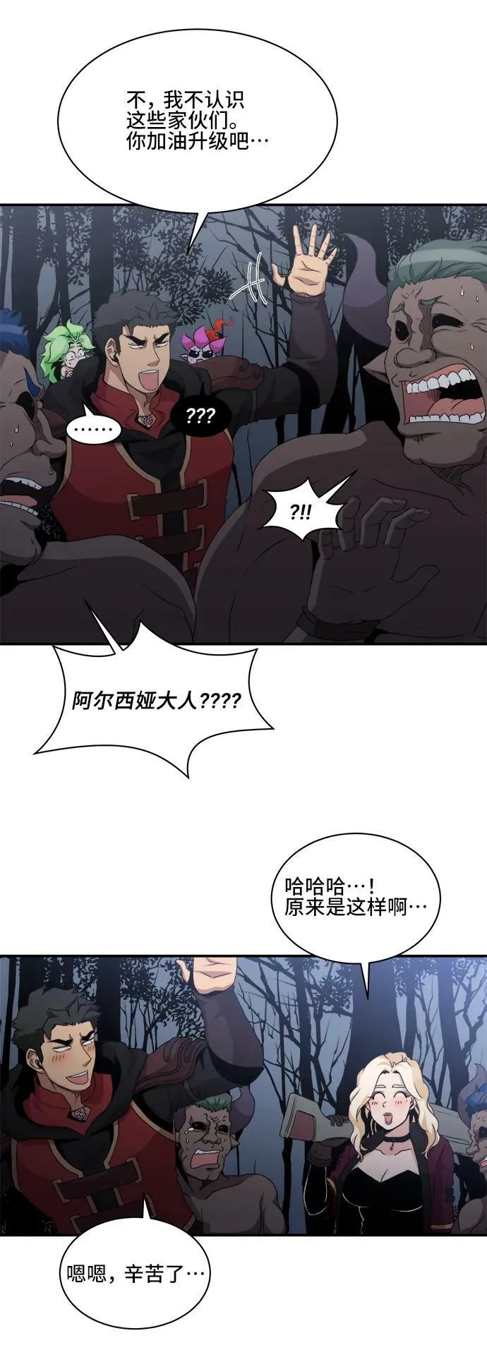 第70话 第41页