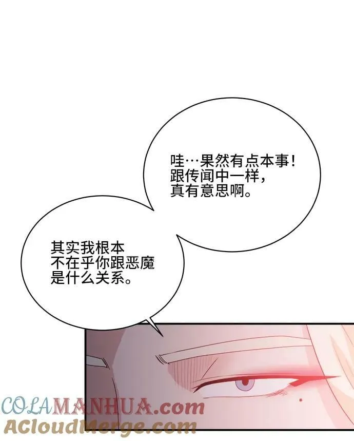 第70话 第43页