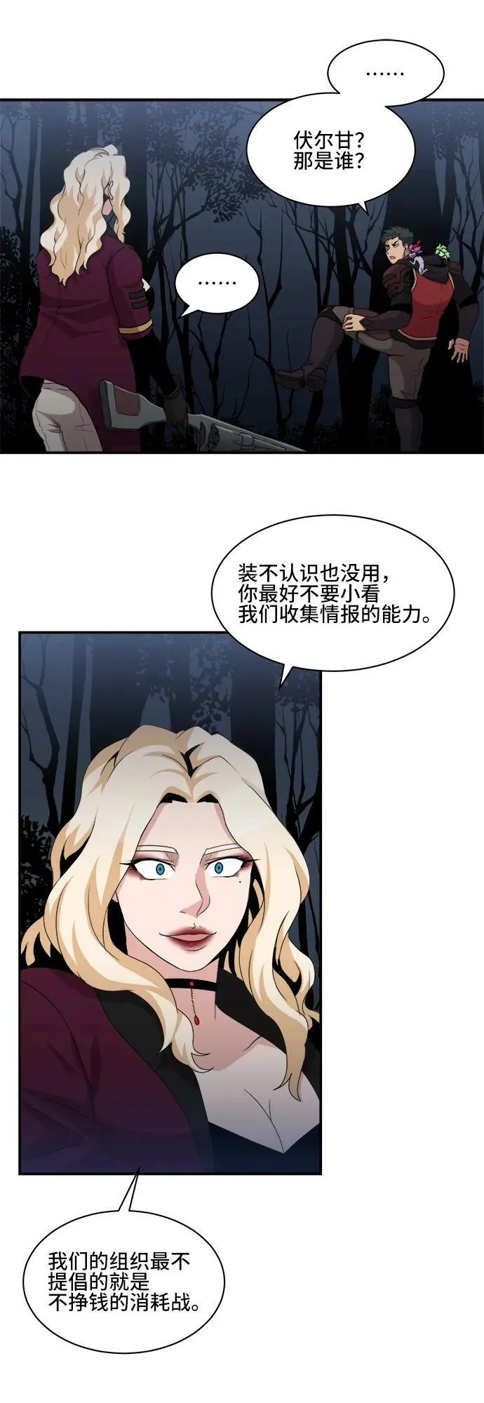 第70话 第45页
