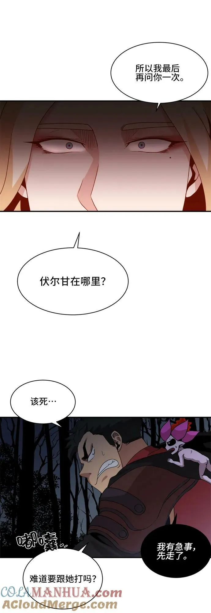 第70话 第46页