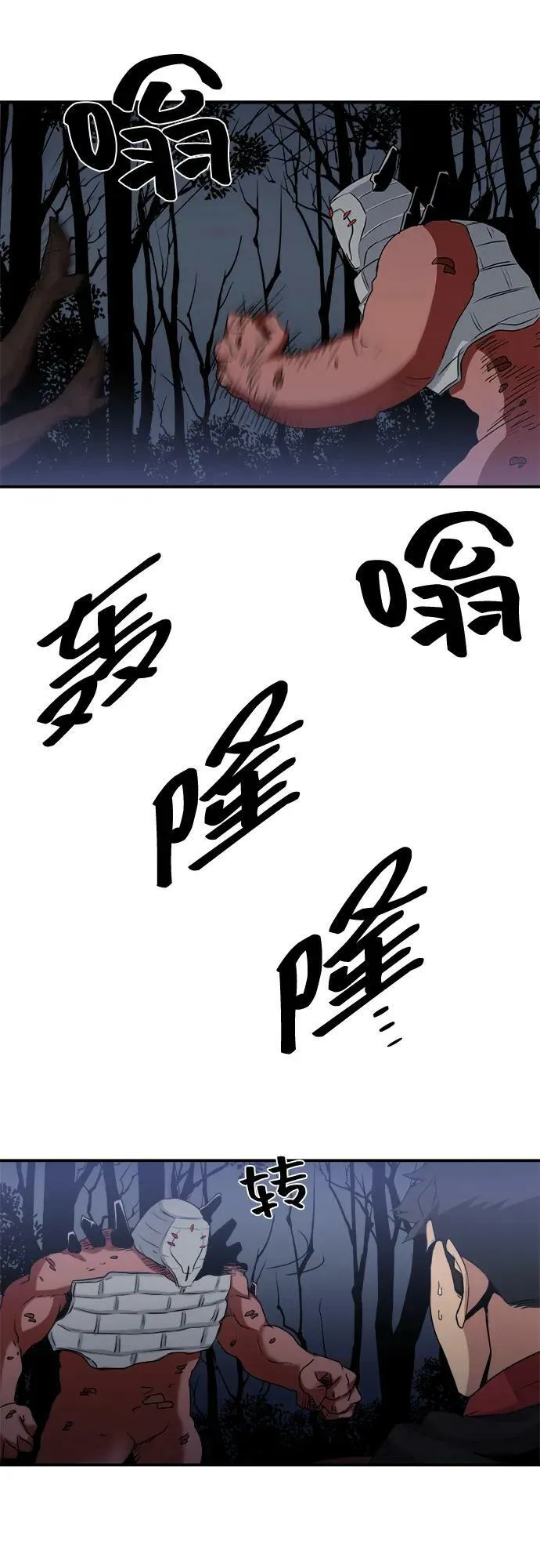 第70话 第51页