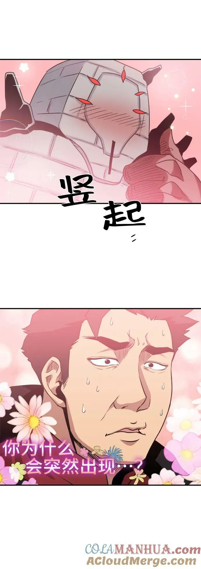 第70话 第52页