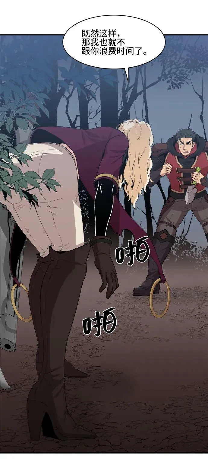 第71话 第3页