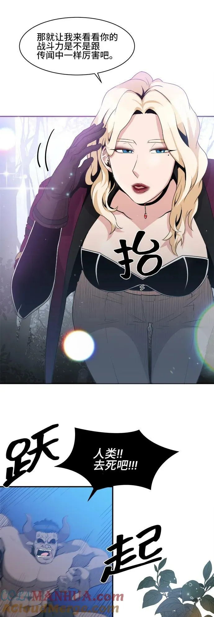 第71话 第4页