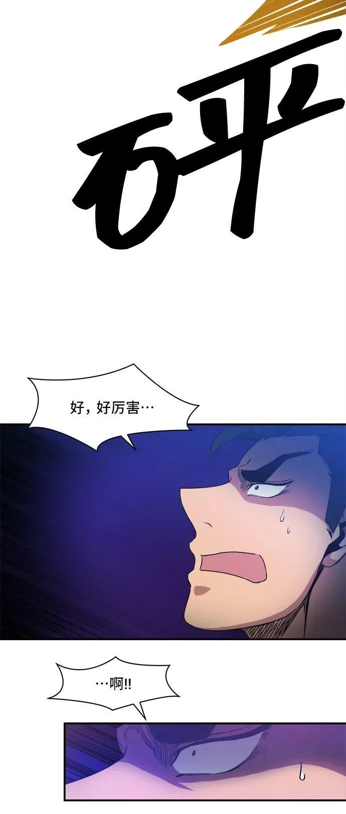 第71话 第12页