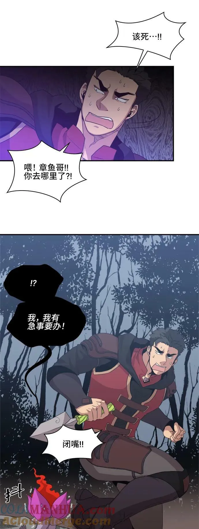 第71话 第16页