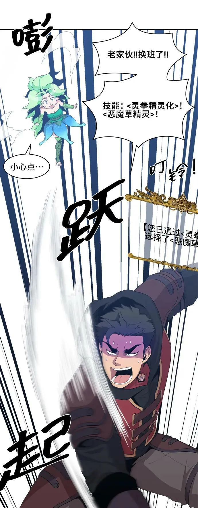 第71话 第20页