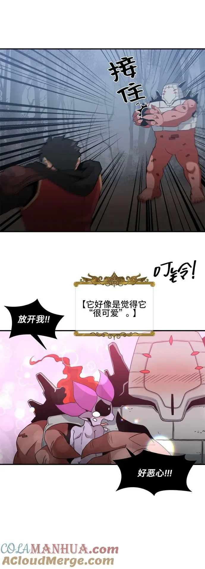 第71话 第22页