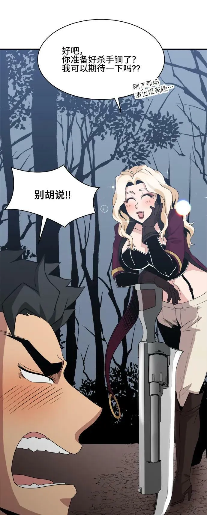 第71话 第23页