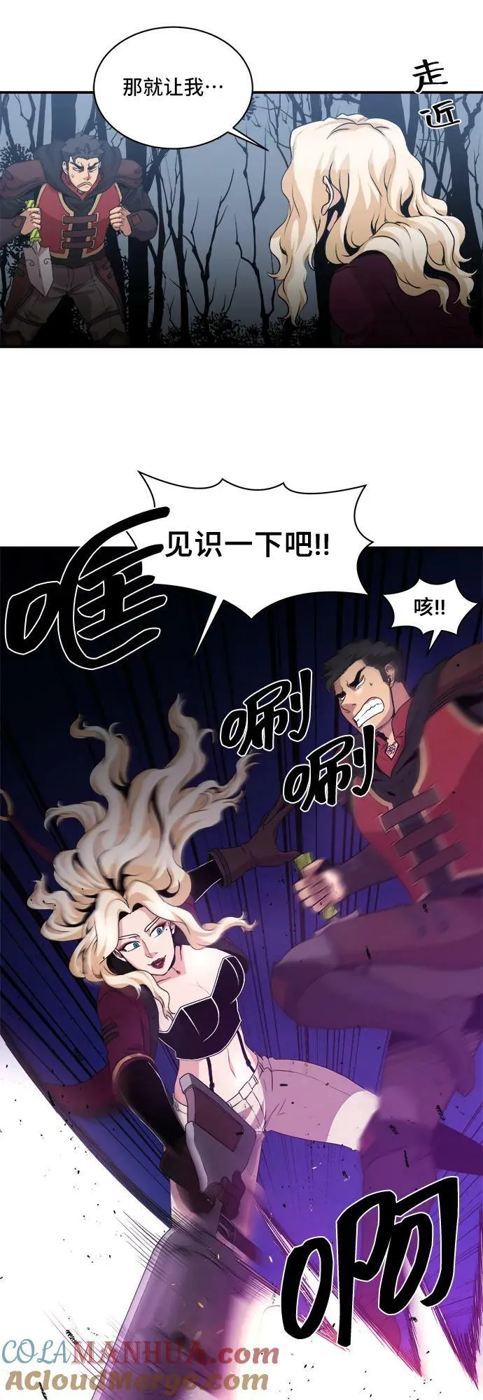 第71话 第25页