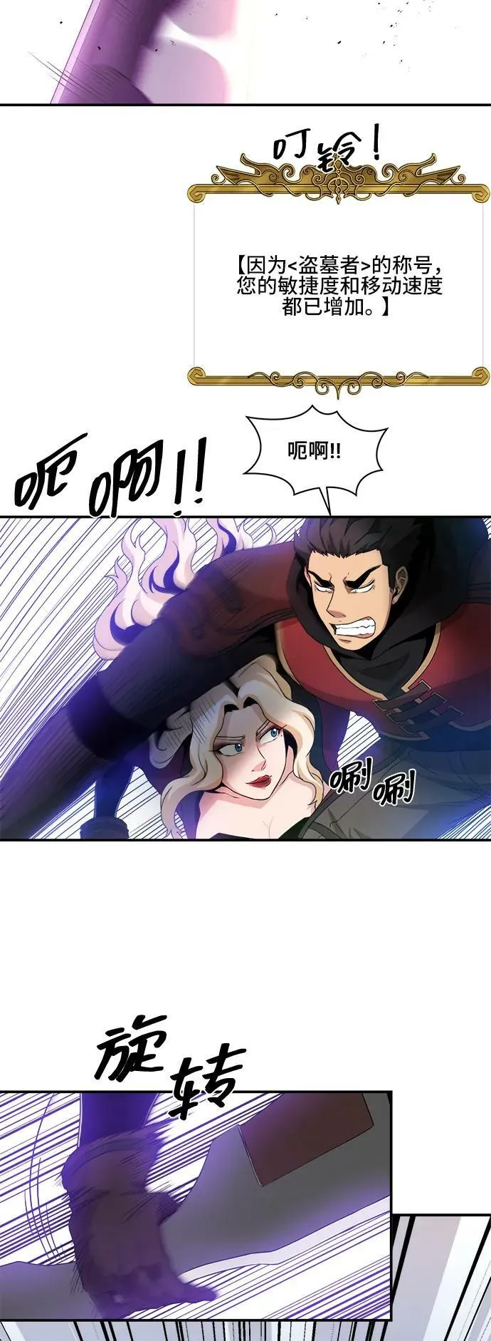 第71话 第26页