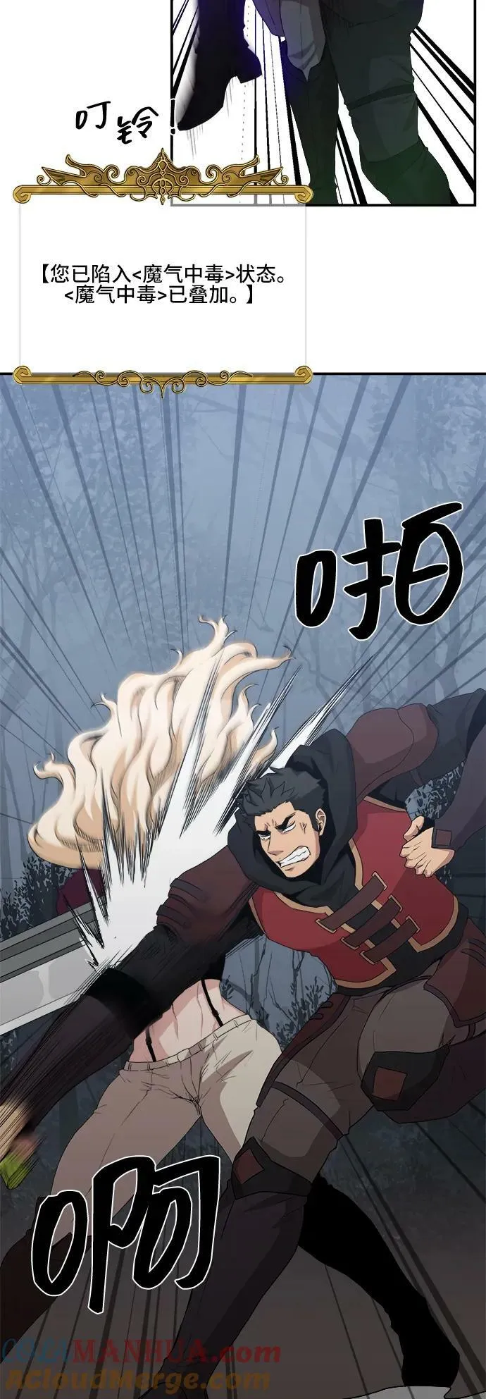 第71话 第28页