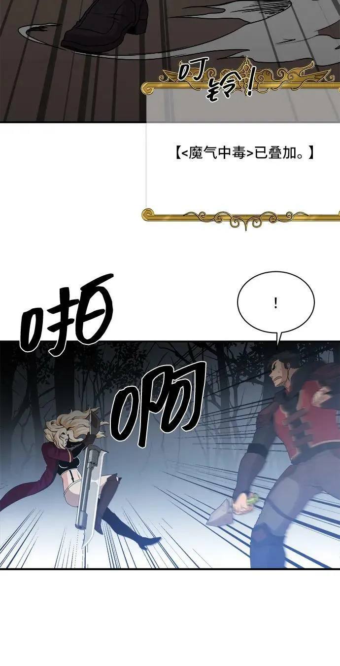 第71话 第29页