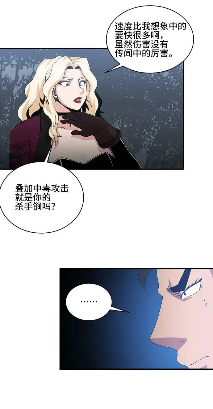 第71话 第30页