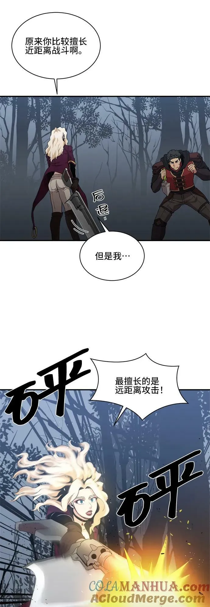 第71话 第31页