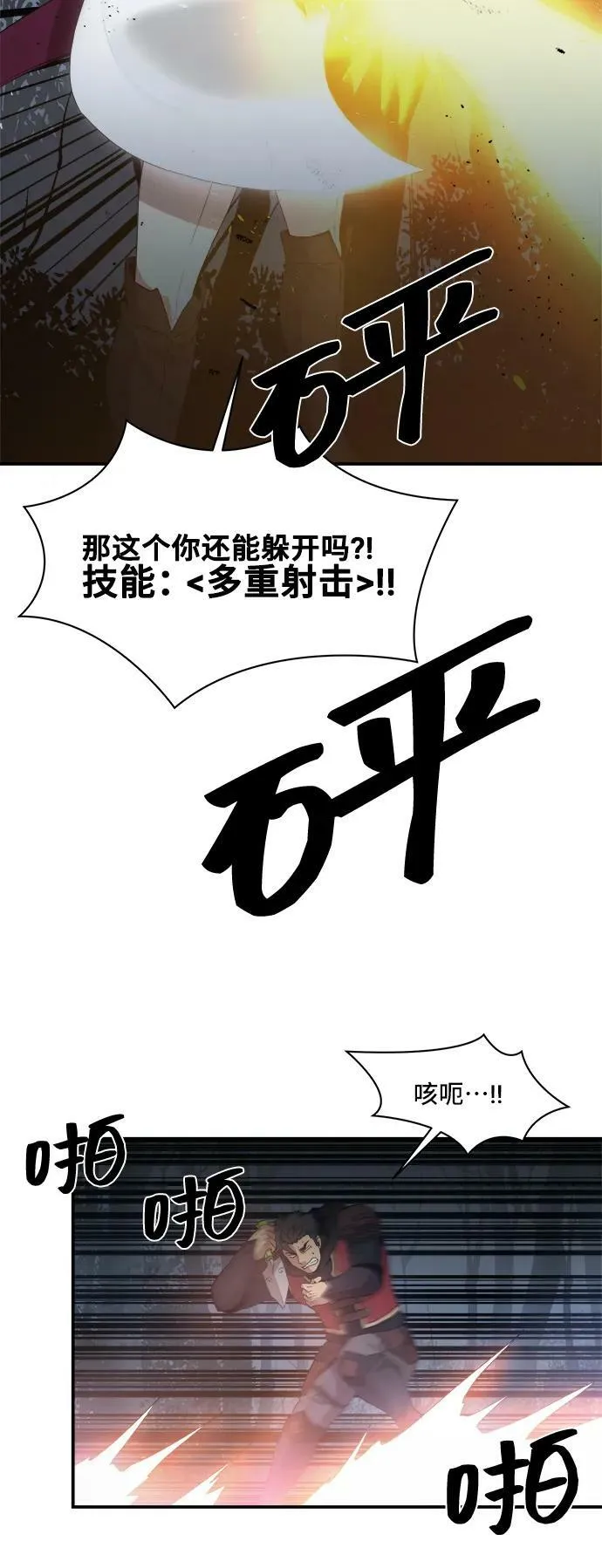 第71话 第32页