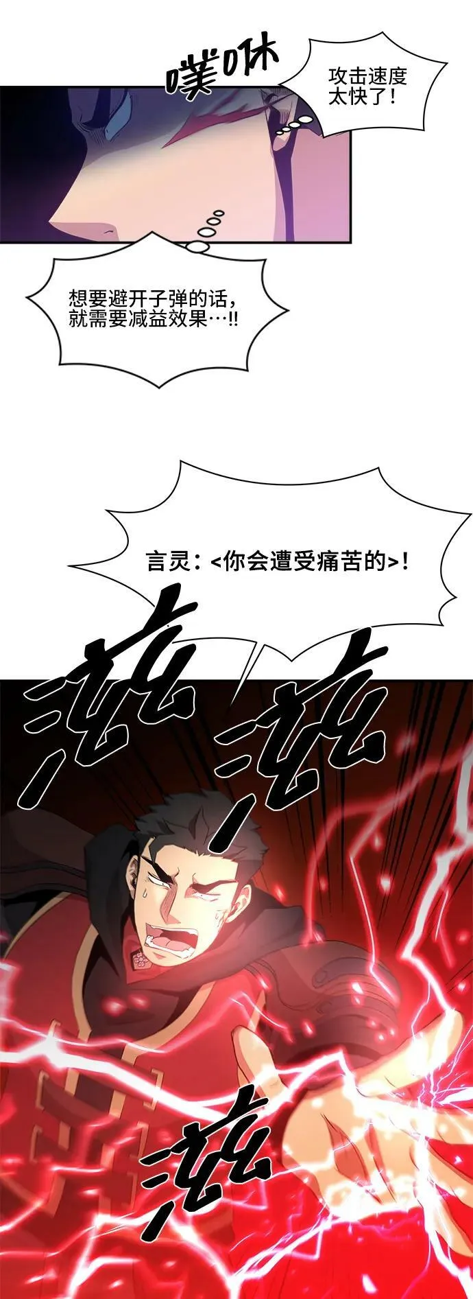 第71话 第33页